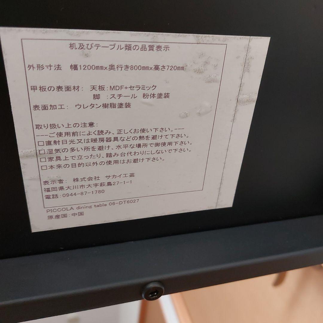 セラミックダイニングテーブル(椅子なし)