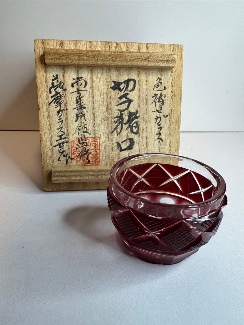 薩摩切子　復元島津　色被せ　赤　ミニ猪口 N0007