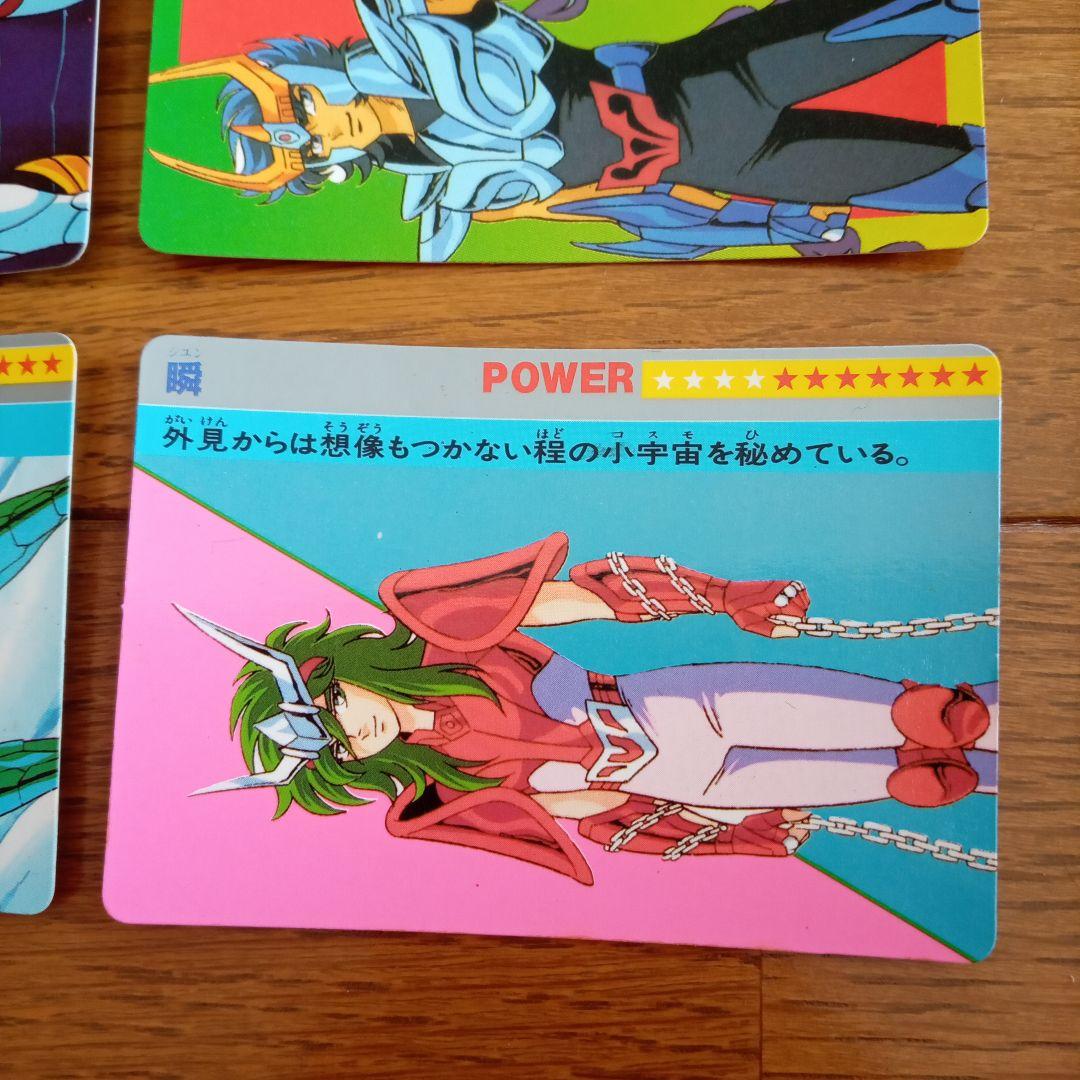 聖闘士星矢　カード