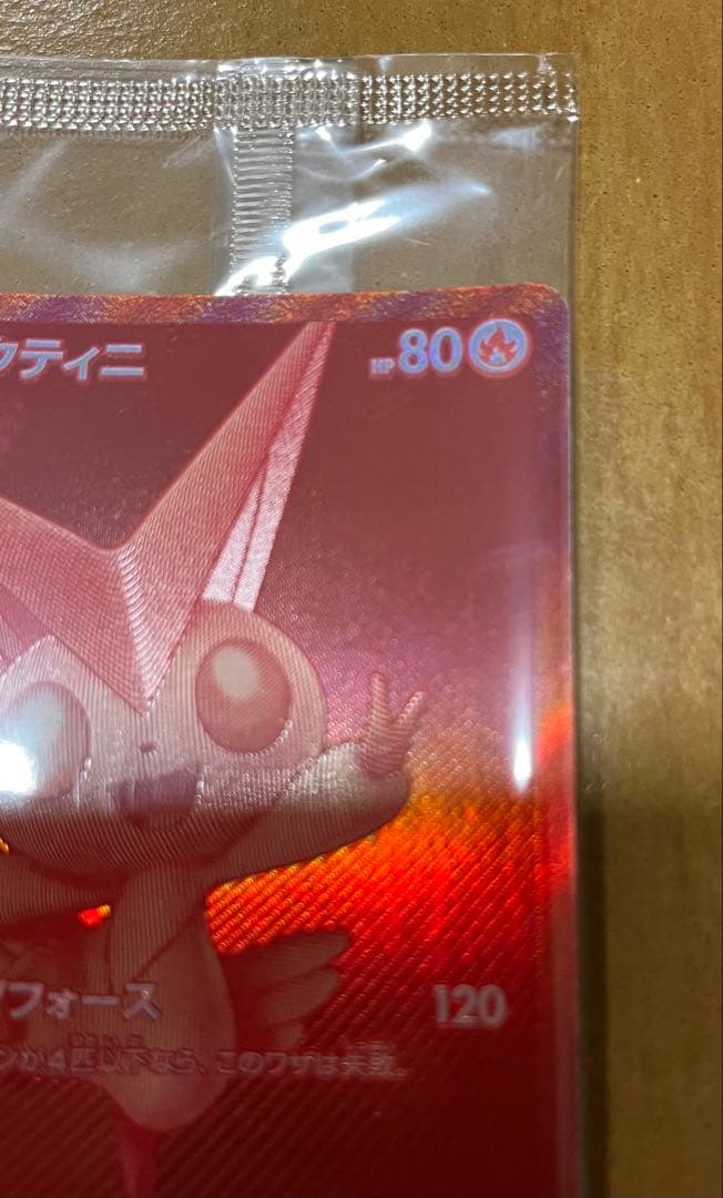 ビクティニBWR争奪戦　プロモ　未開封