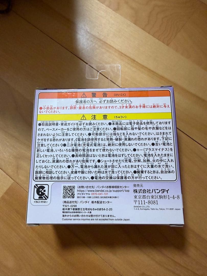 【新品未開封】 たまごっちパラダイス パープルスカイ