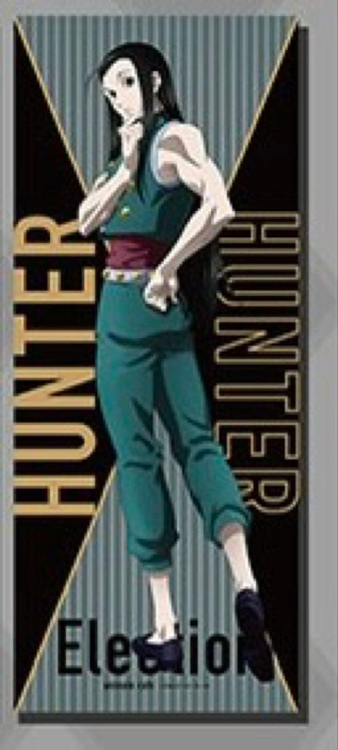 ハンターハンター イルミ