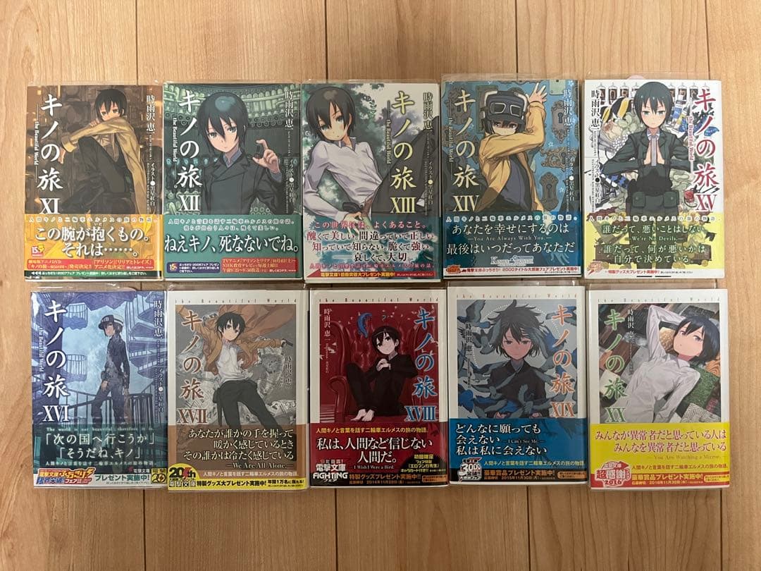 時雨沢恵一 キノの旅 1〜24巻+5冊 全巻セット