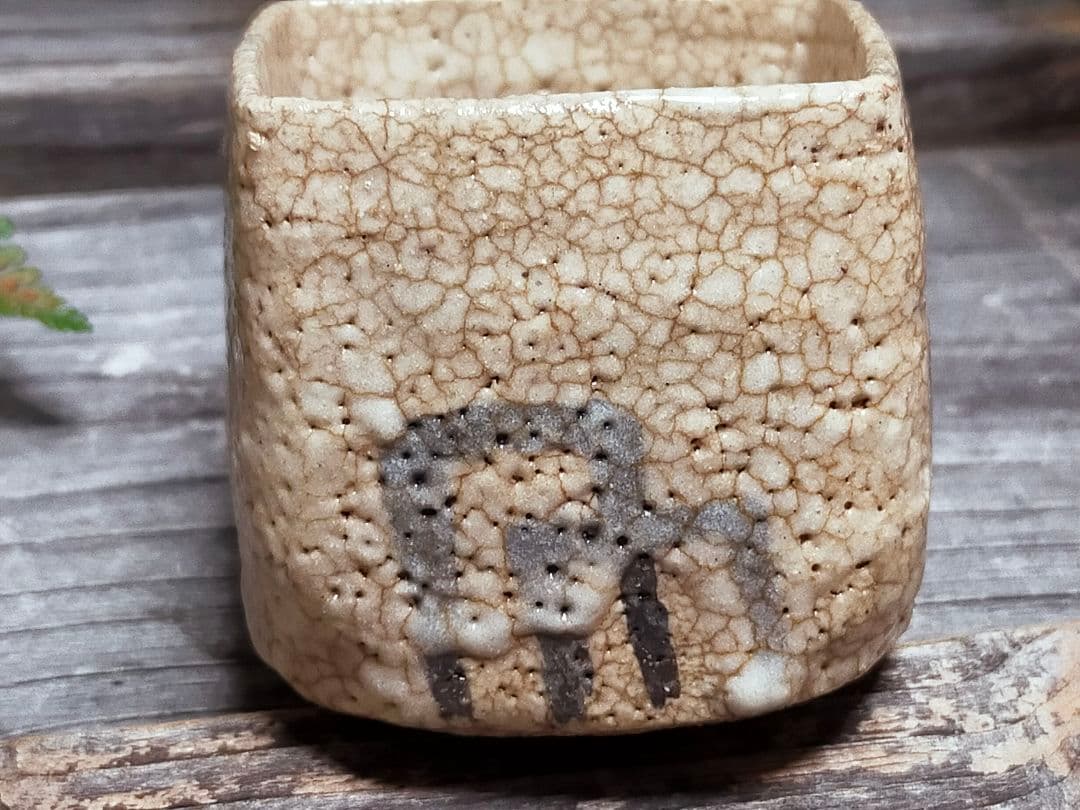 ♥絵志野　ぐい呑み　桐箱付き　⑱　志野　ぐい飲み　骨董品