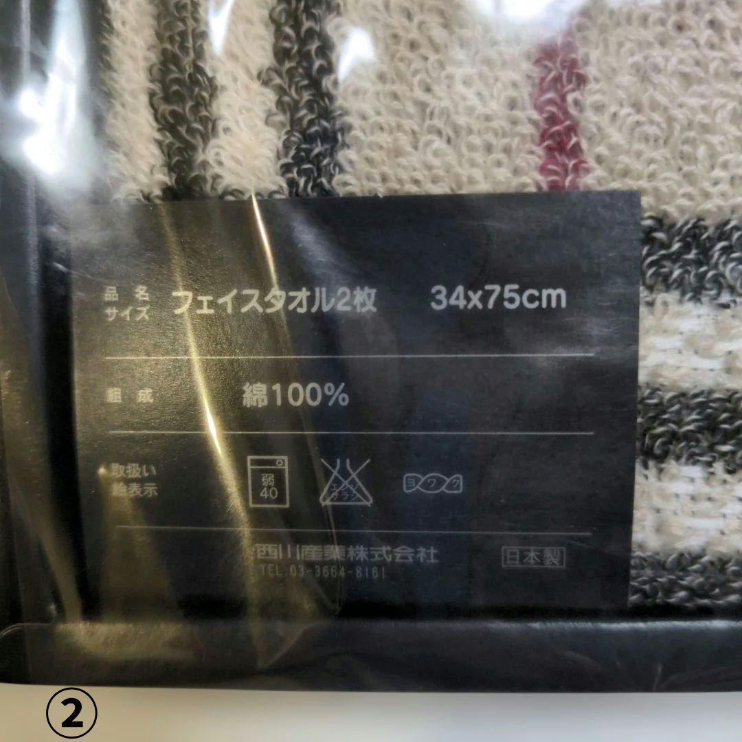 新品未使用　BURBERRY タオル5点セット