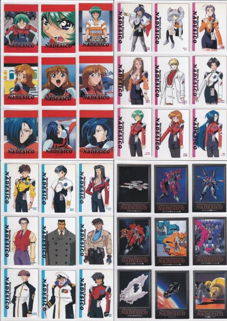 ナデシコ　カードダスマスターズ１〜５全種コンプ バインダー2冊　非売品カード付