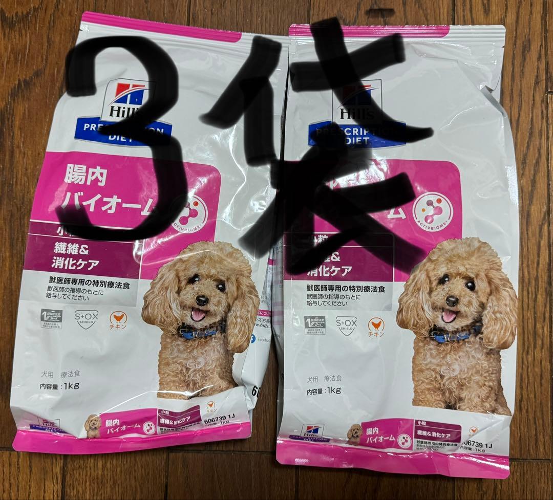 ヒルズ　犬　腸内バイオーム 1kg 10袋　まっくんさん　専用