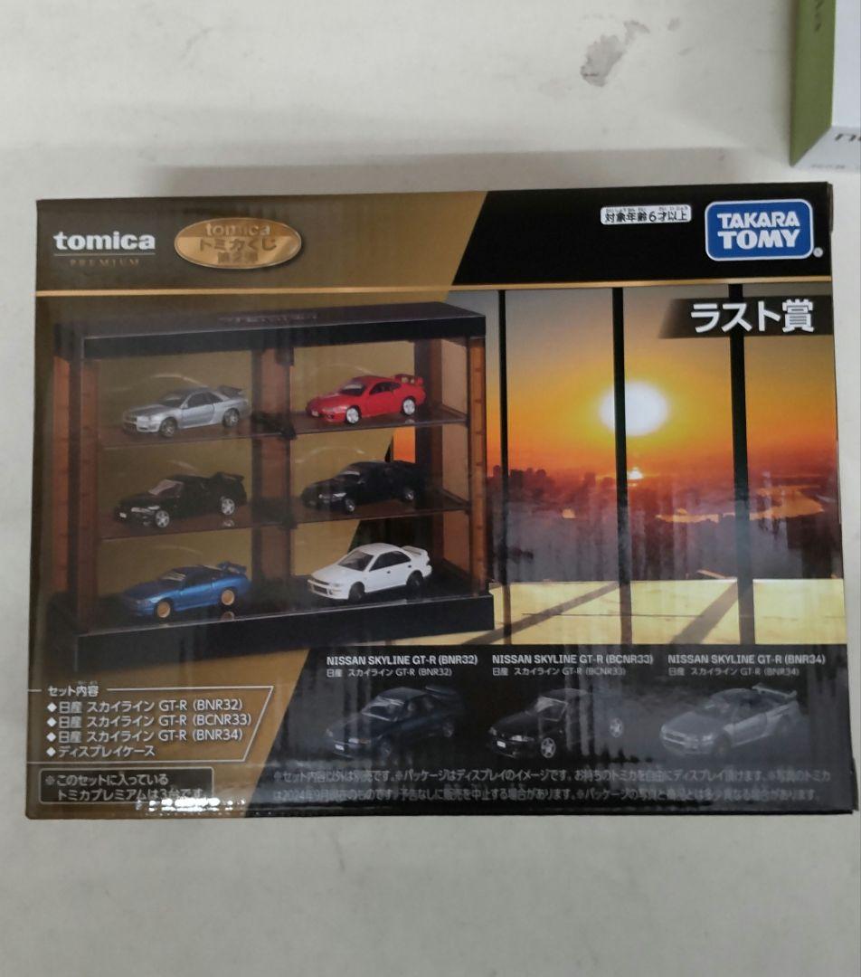 トミカ 一番くじ　ラストワン賞　おまけ付き