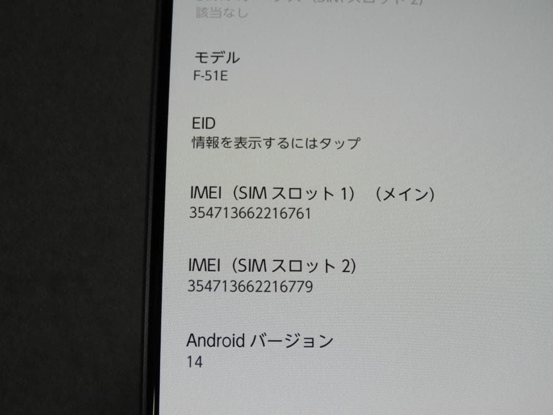 スマートフォン本体 FCNT arrows We2 Plus F-51E docomo