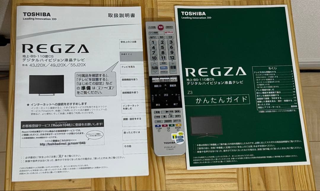 テレビ REGZA 55J20X