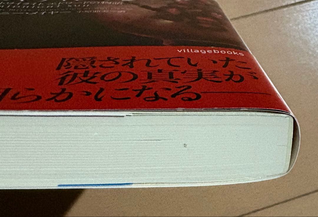 s*u様 ミッドナイト・サン トワイライト エドワードの物語 下 下