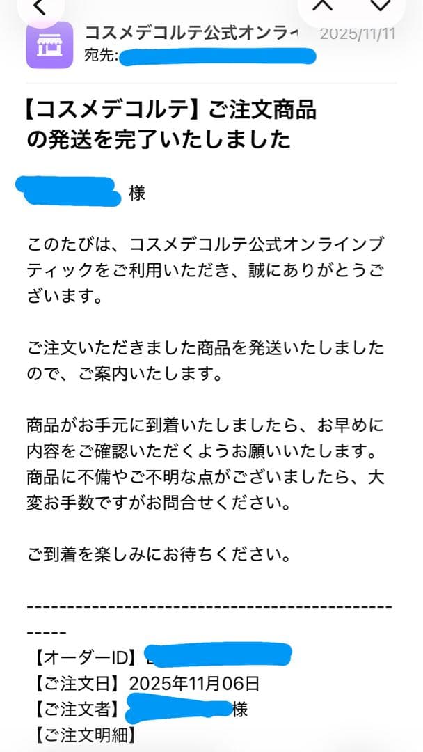 DECORTÉ LIPOSOME ADVANCED 75ml