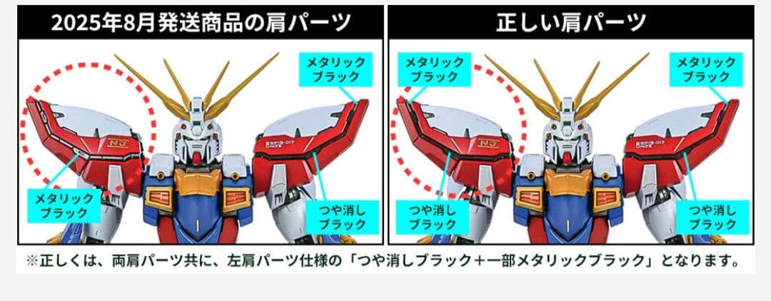 2次出荷分　L BUILD ゴッドガンダム＆ゴッドガンダム弐（セカンド）