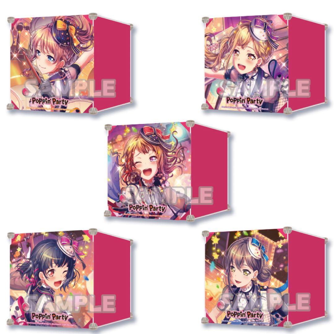 バンドリ ガールズバンドパーティ！連結収納ケース ハロハピ ポピパ 全種