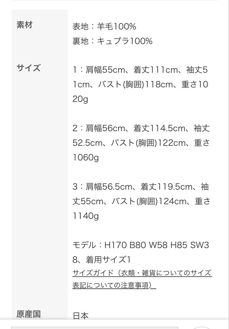 【完売品】HYKE 25AW PLAID COAT size1