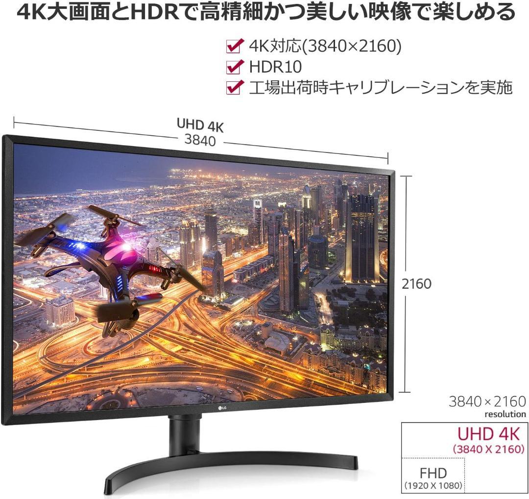 【完動品】LG 32UK550‑B 32型 4K 大画面モニター 美品 送料無料