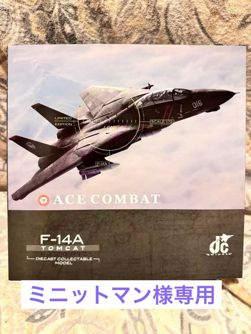 【未開封】1:72ダイキャストACE COMBAT F-14A TOMCAT