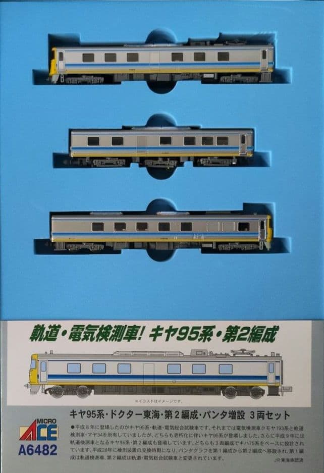 鉄道模型 キヤ95系 第2編成 パンタ増設 3両セット ドクター東海！！