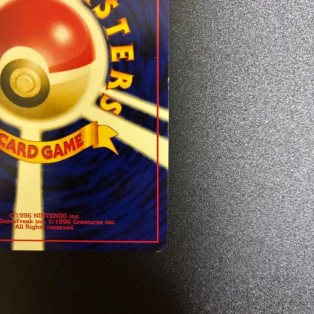 キングドラ ★ 拡張パック第3弾 めざめる伝説