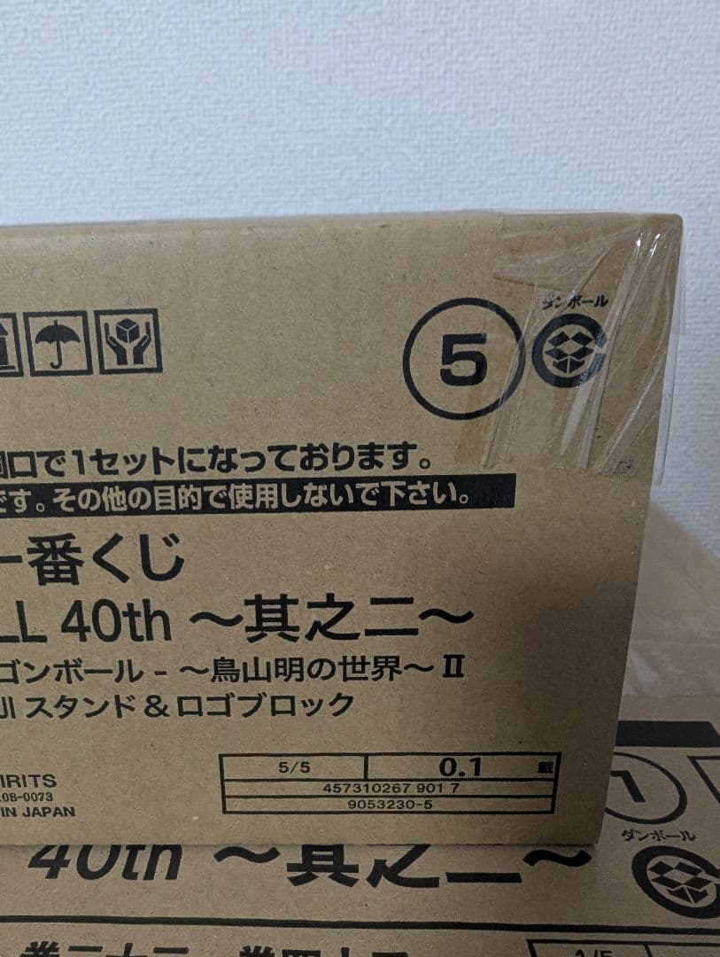 一番くじ DRAGON BALL 40th ～其之二～　1ロット