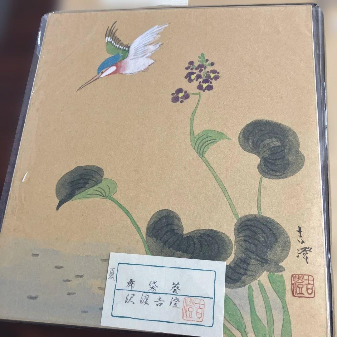 (11-233)日本画作品集 小鳥と花の絵画4点色紙サイズ