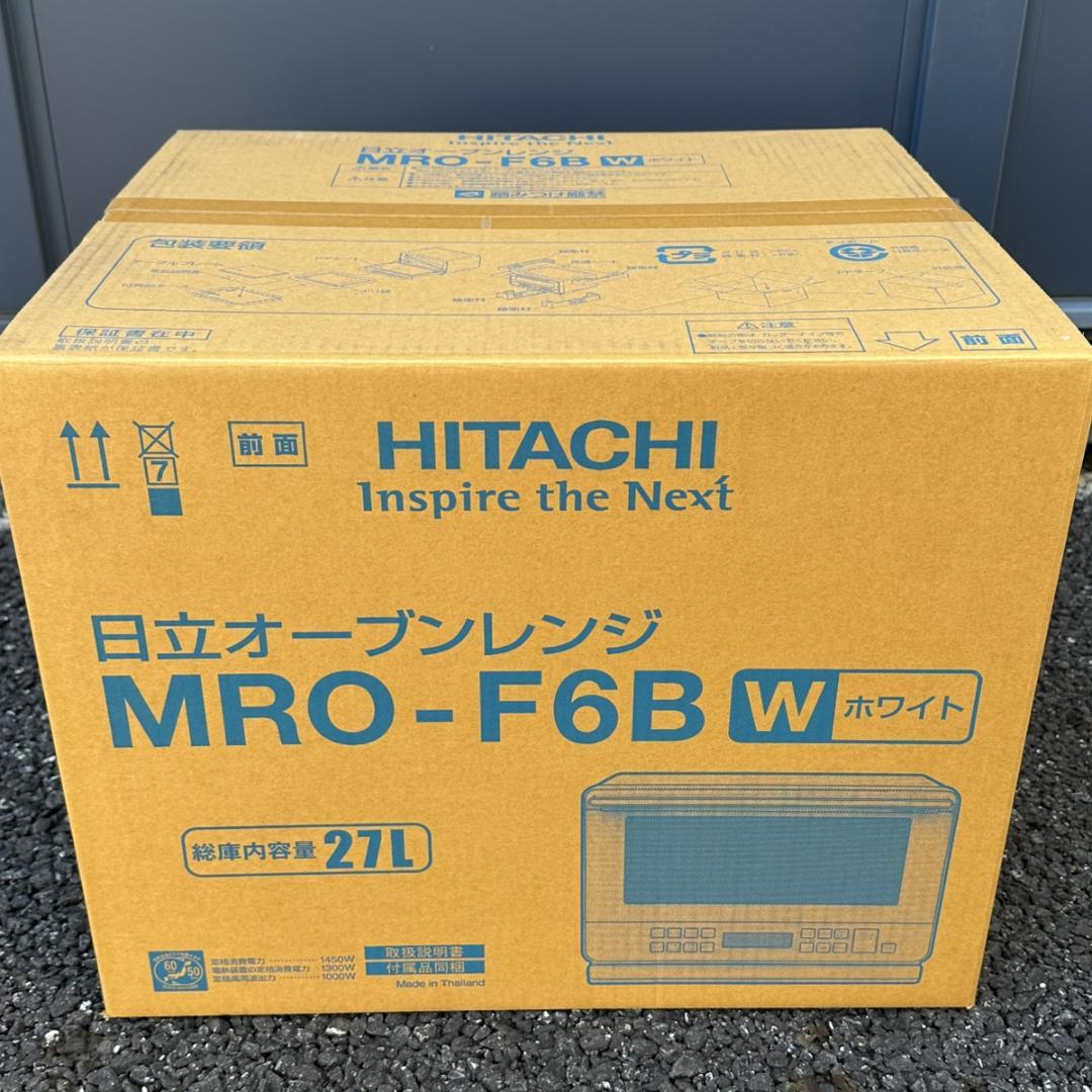 新品 日立 オーブンレンジ ヘルシーシェフ【MRO-F6B-W】27L ホワイト