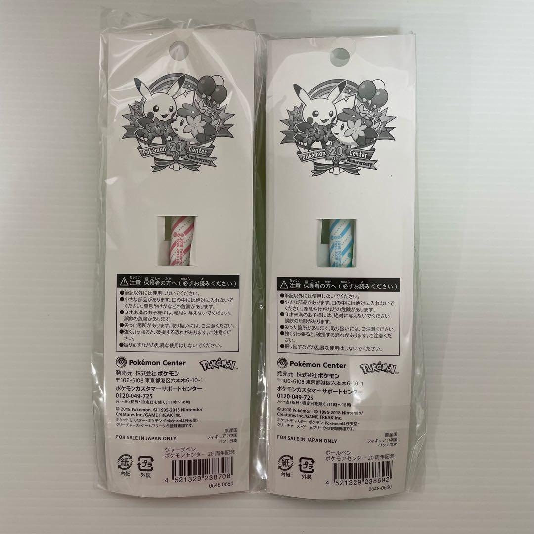 ポケモンセンター 20周年 キーホルダー 缶バッジ ペン メモスタンド