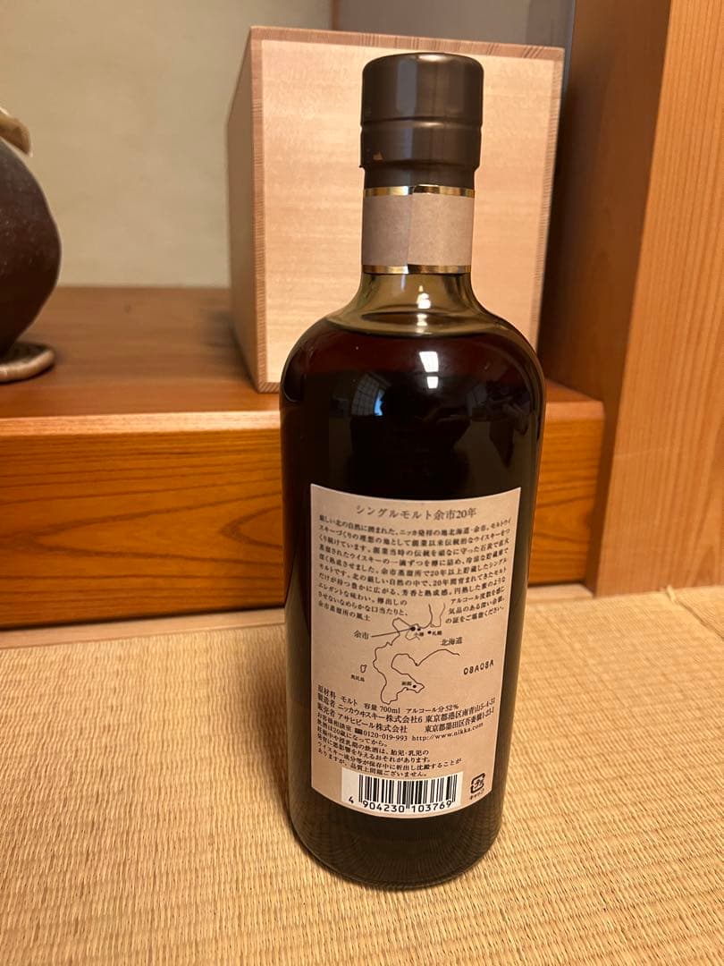 ニッカウヰスキー シングルモルト 余市20年700ml