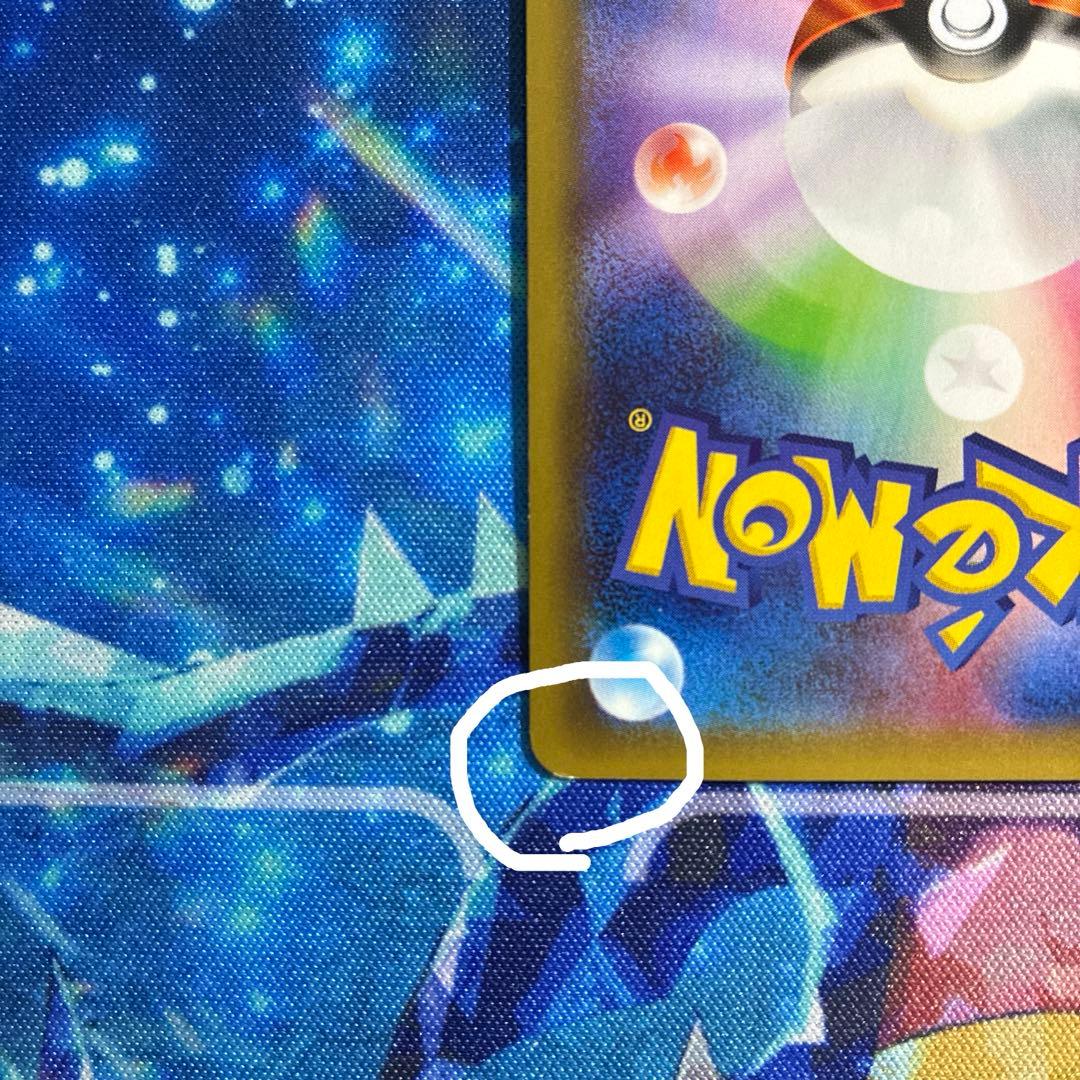 ピカチュウEX (HP130) XY6