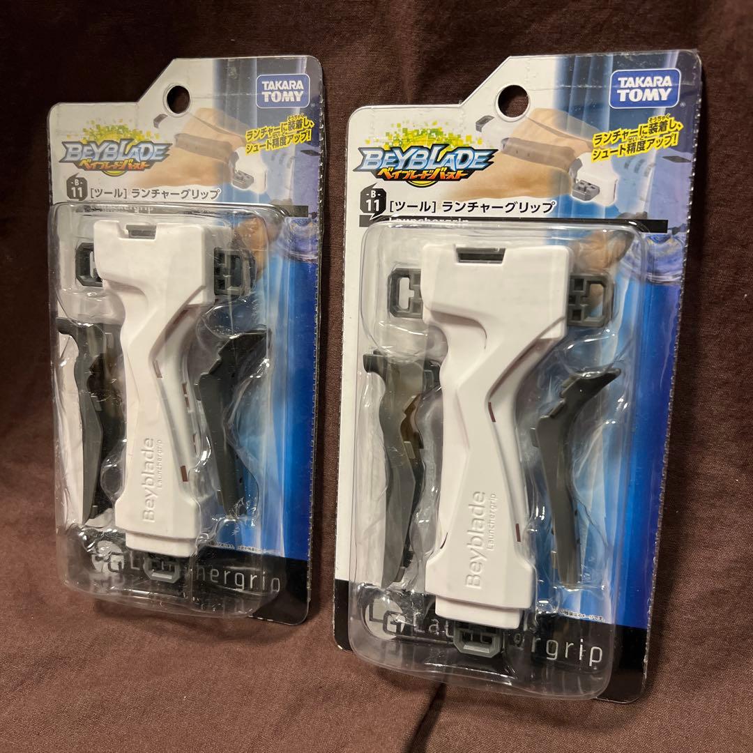 【未開封美品】ベイブレードバースト　ランチャーグリップ　B-11 2個セット！