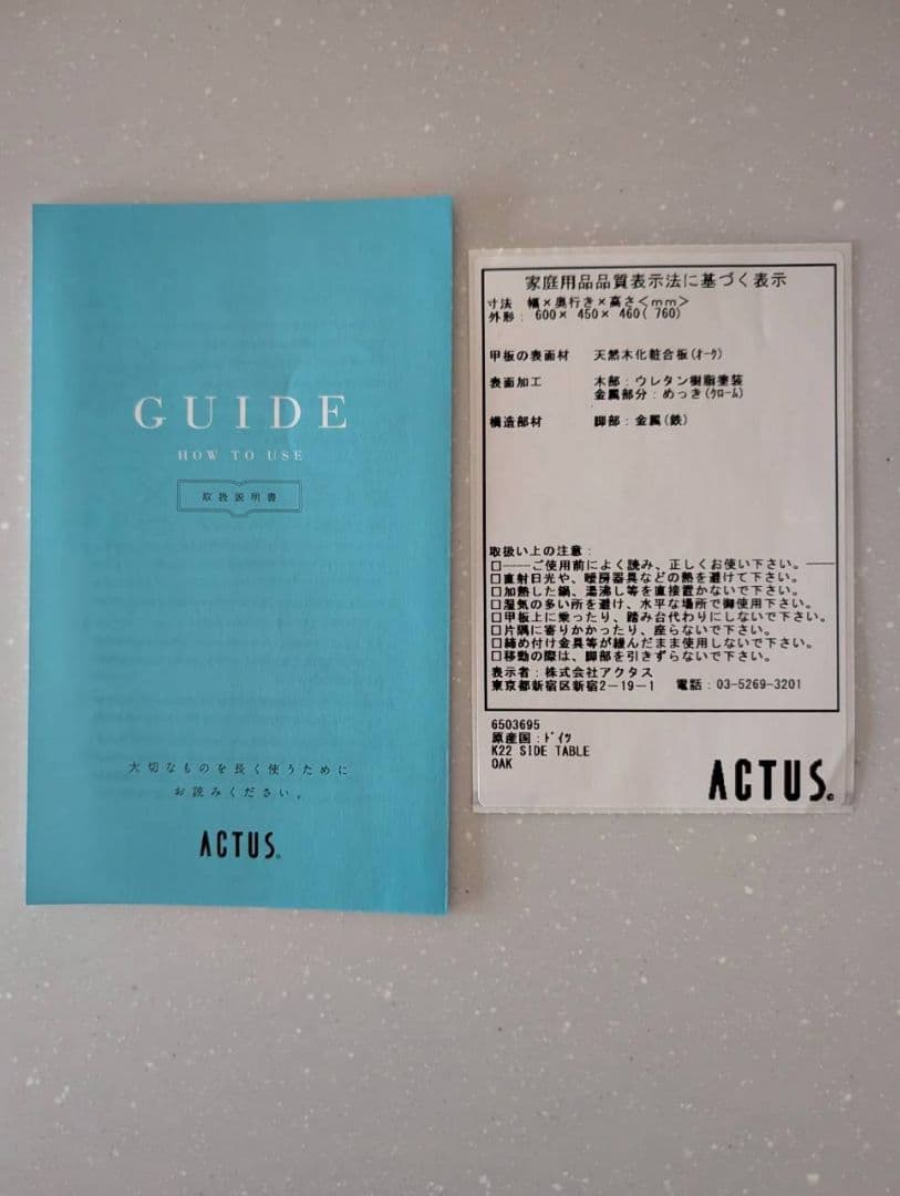 【美品】TECTA（テクタ）K22 サイドテーブル アクタス ACTUS