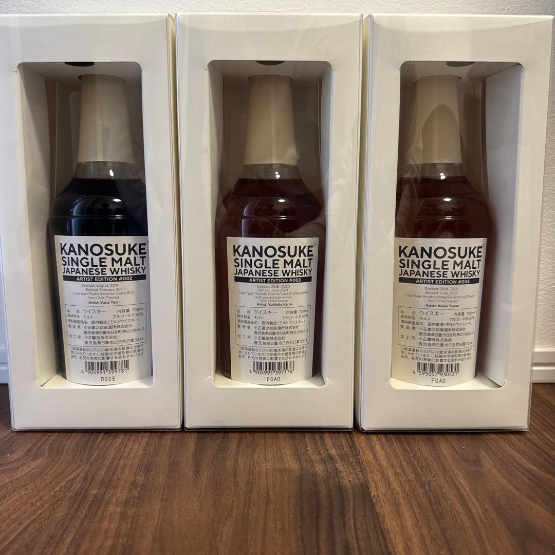 嘉之助アーティストエディション 002 003 004