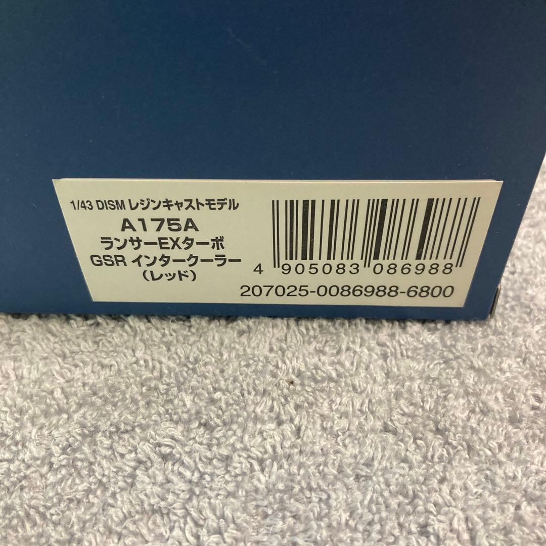 DISM ランサーEX Turbo GSR Intercooler 1/43