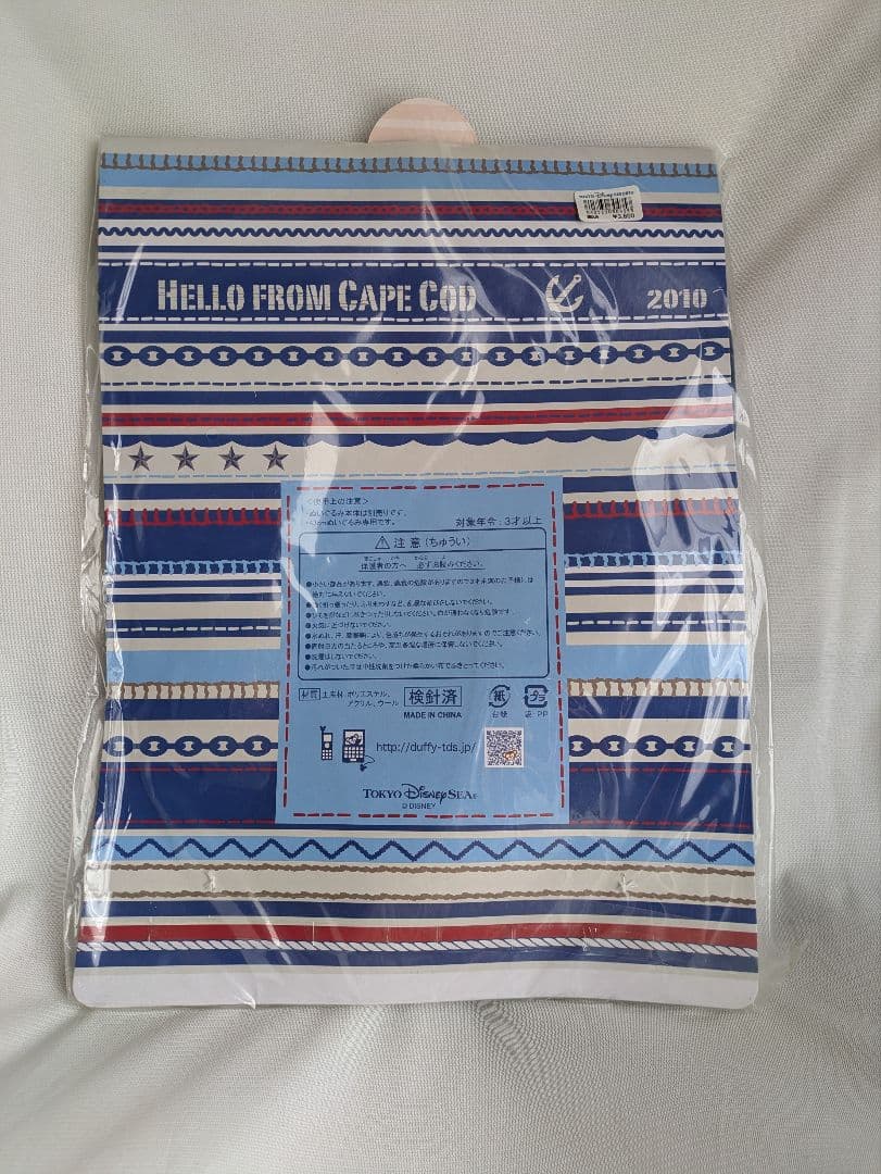 ダッフィー＆シェリーメイ 冬コスチューム ペアセット公式 新品未使用 おまけ付き