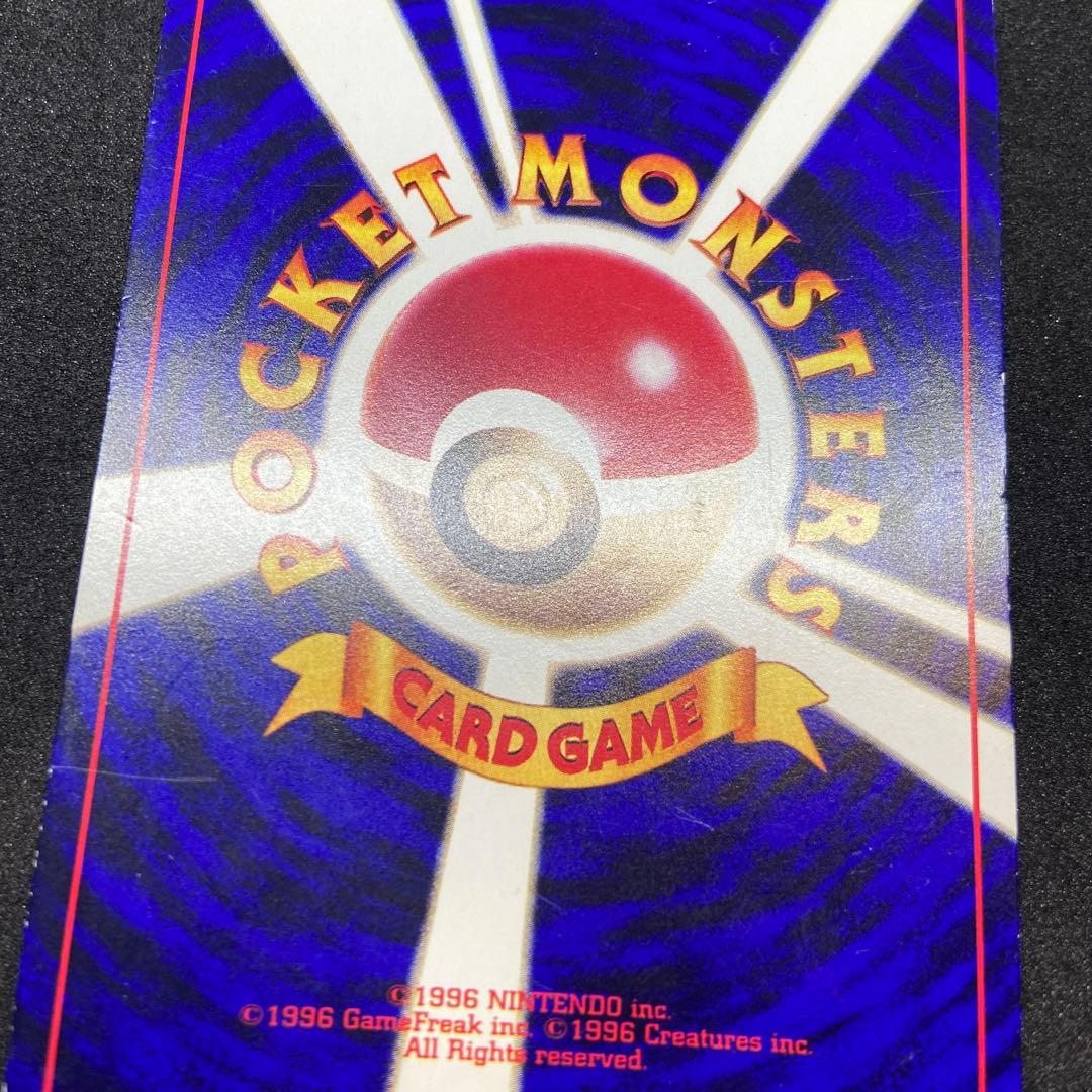 【旧裏ポケモンカード】ひかるミュウ「月刊コロコロコミック」 おまけカード