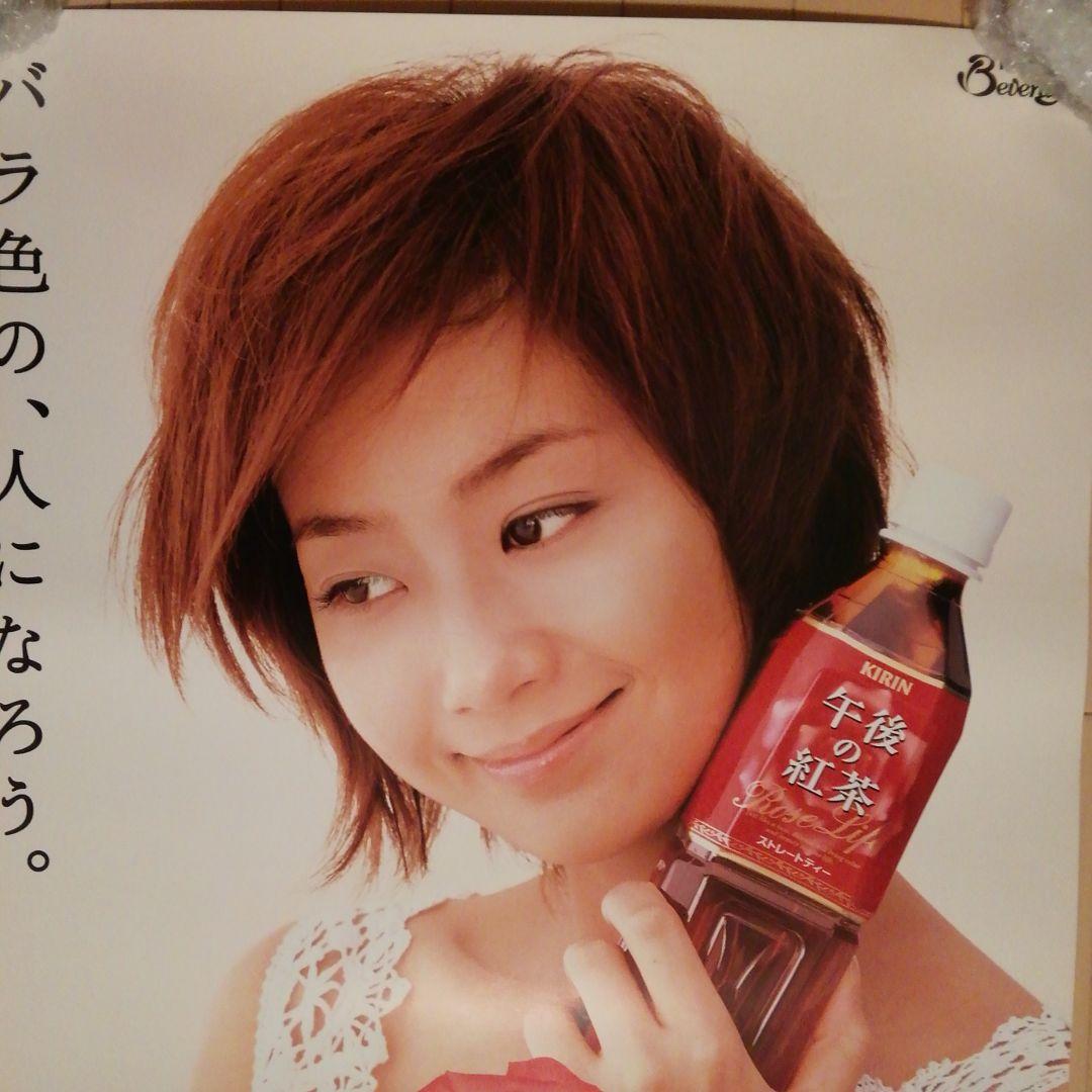 優香　1998ー99年頃　キリンビバレッジ　午後の紅茶　販促用大判POPポスター