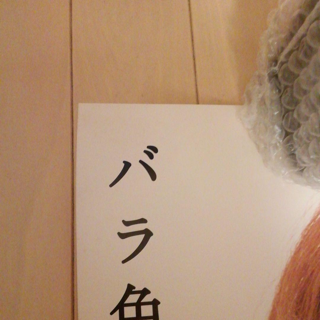 優香　1998ー99年頃　キリンビバレッジ　午後の紅茶　販促用大判POPポスター