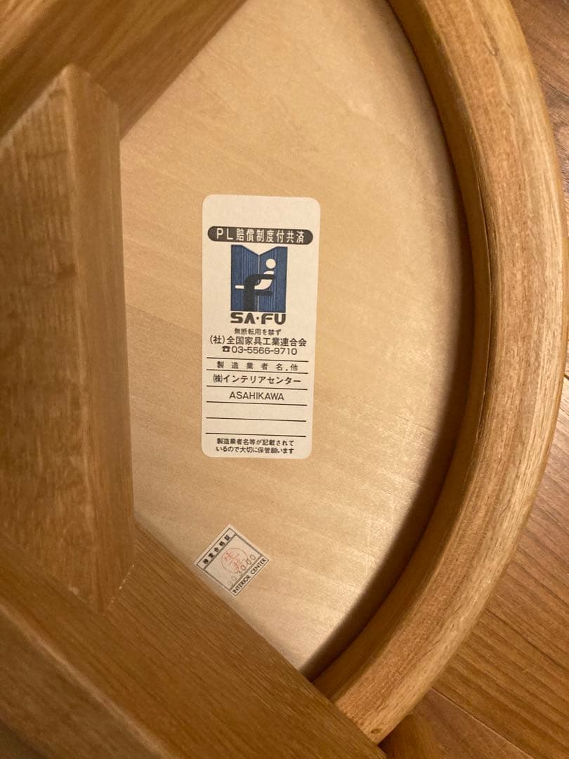 カンディハウス　チェア　スツール