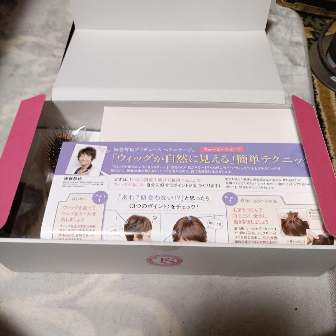 坂巻哲也　カツラ　フルウィッグ ダークブラウン セット　新品未使用品