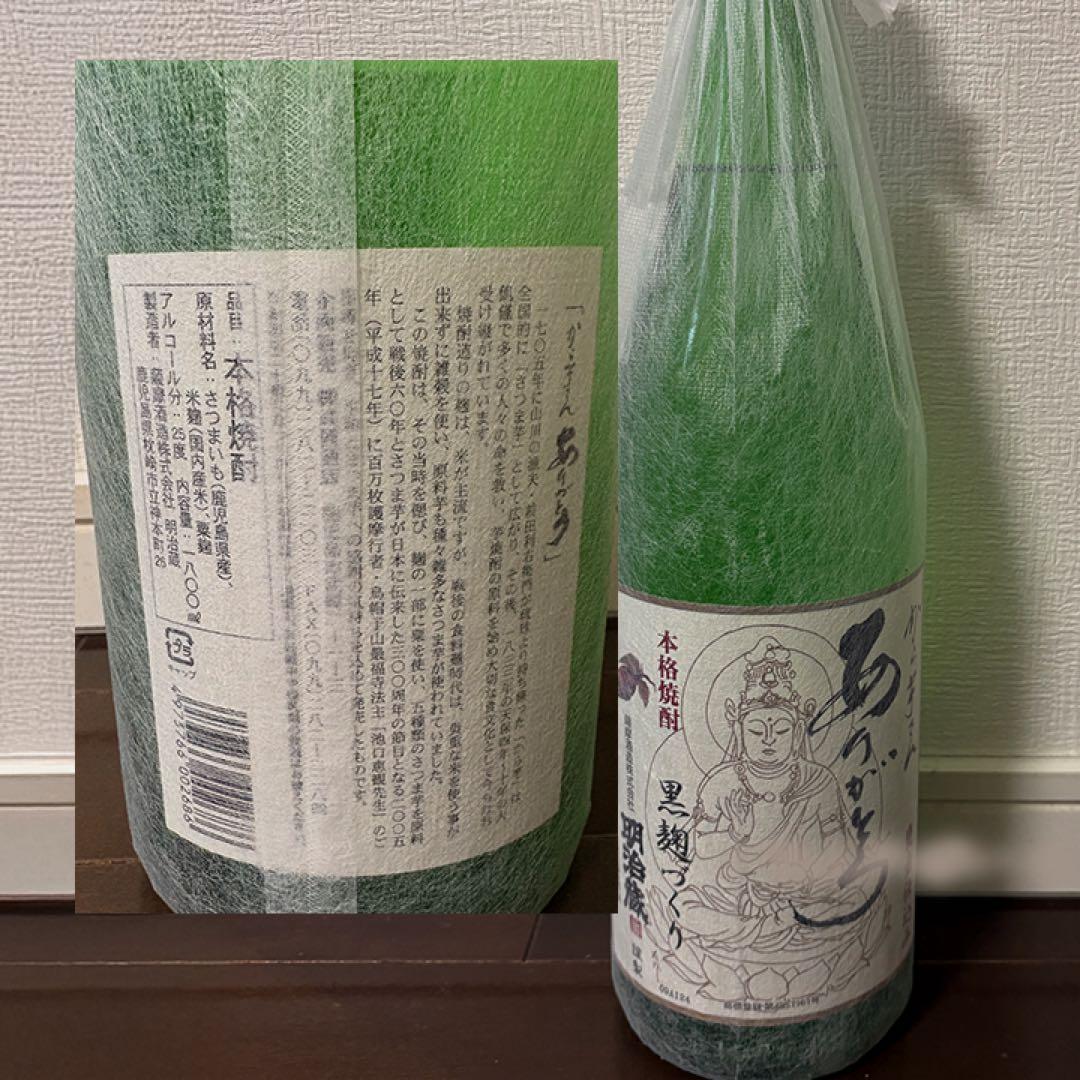 ２*８様 【新品未開封】熊本県産 本格焼酎1800ml 4本セット