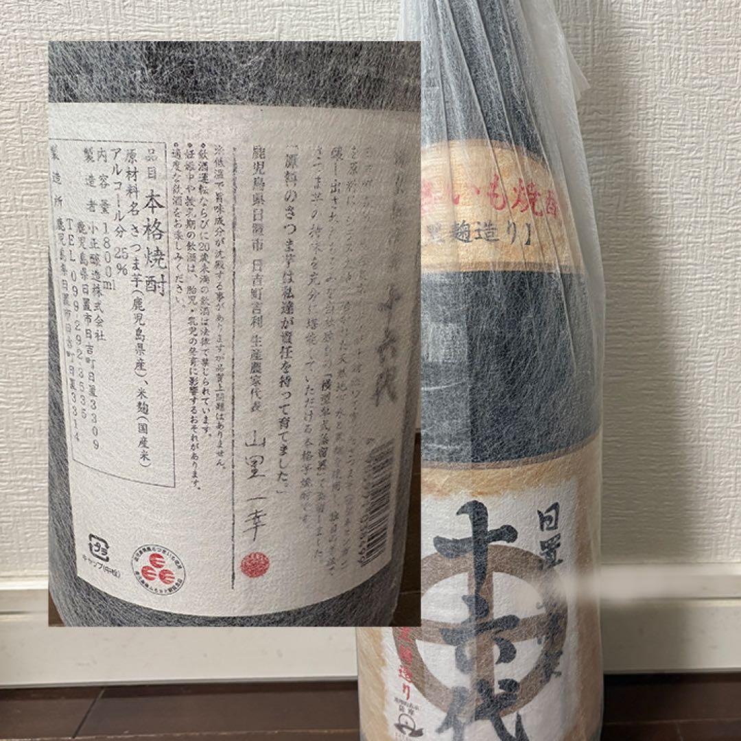 ２*８様 【新品未開封】熊本県産 本格焼酎1800ml 4本セット