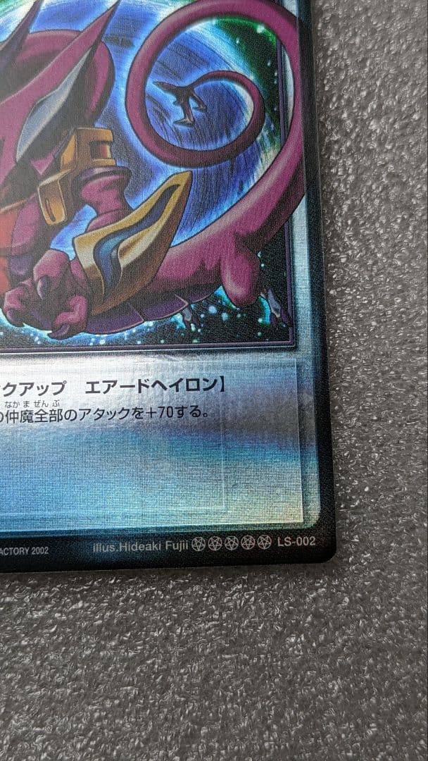 女神転生　デビチル　ジハードヘイロン