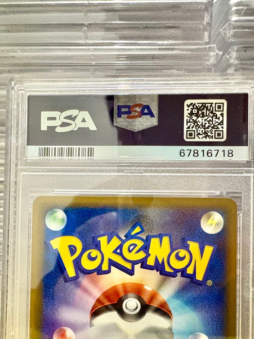 【PSA10/PSA10】ピチュー ライチュウ ホロ PSA10完品セット