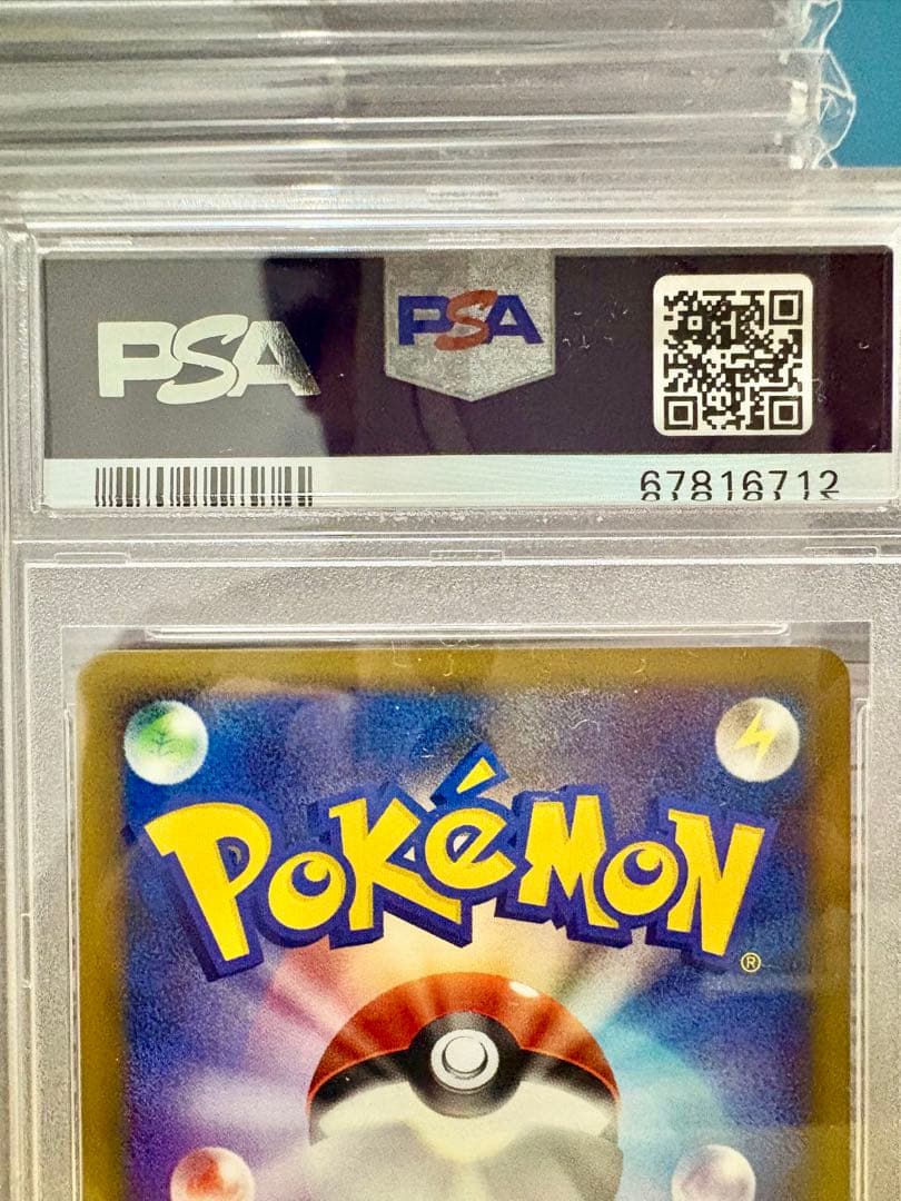 【PSA10/PSA10】ピチュー ライチュウ ホロ PSA10完品セット