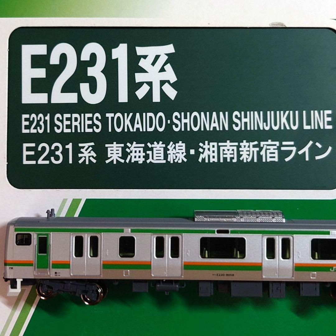 KATO 10-594/595/596 E231系10両セット