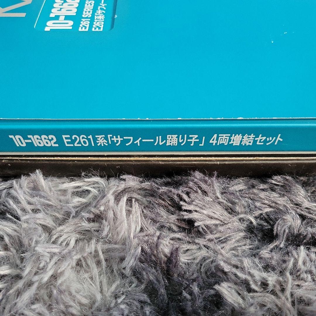 KATO E261系 サフィール踊り子 8両セット 中古