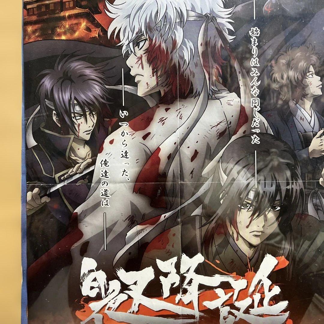 銀魂 坂田銀時 桂小太郎 高杉晋助 坂本辰馬 映画ポスター 非売品 額付