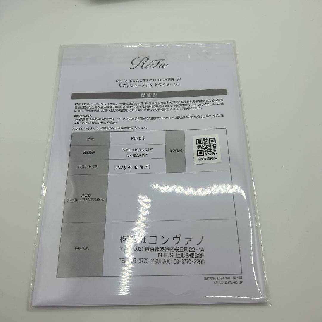 【未使用に近い】 ReFa リファ ドライヤー RE-BC-02A 2025年製