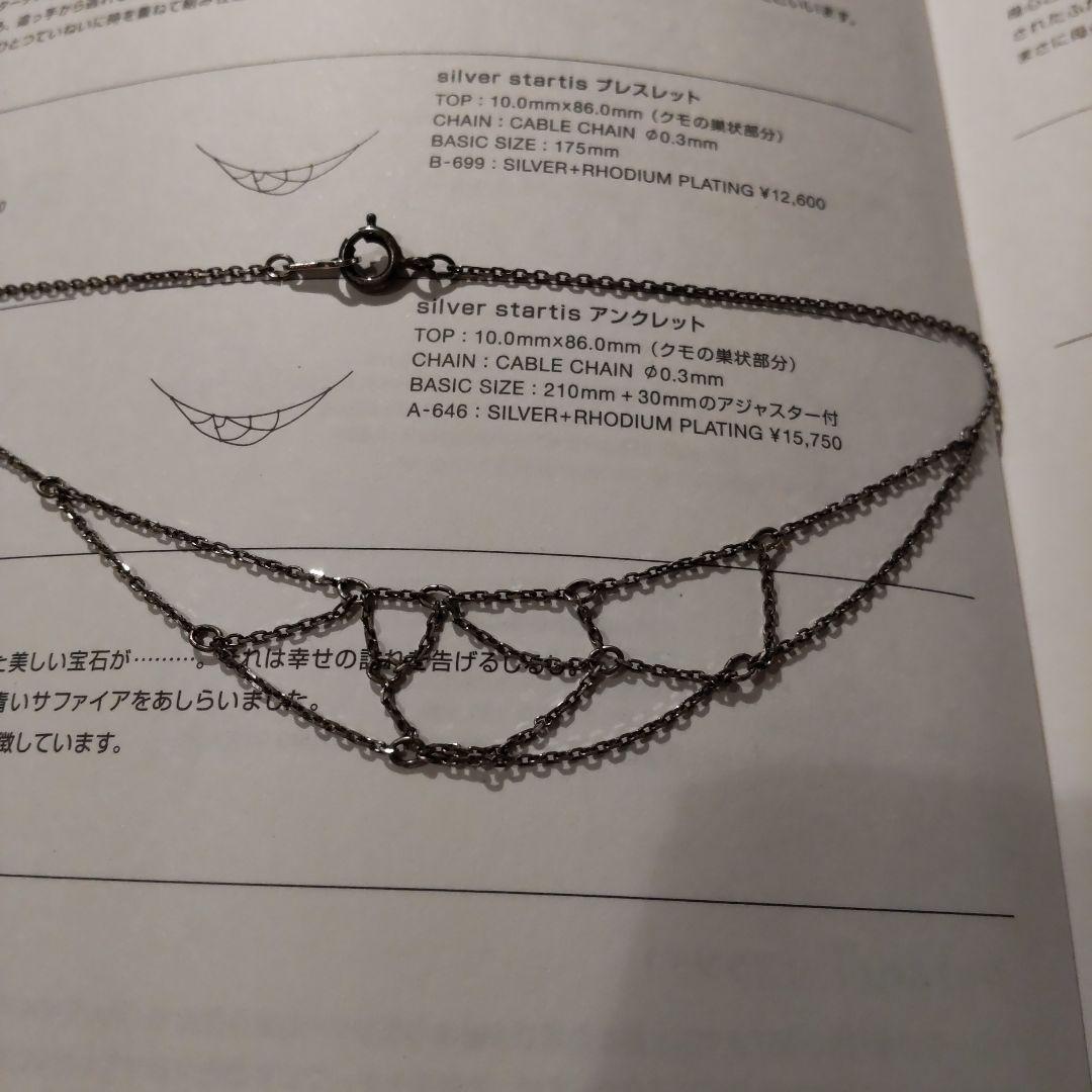 casuca nido　シルバーアンクレット