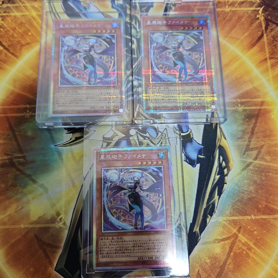 星辰砲手ファイメナ ドラゴンテイルファイメナ ファイメナ プリズマ　３枚